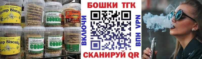 Купить закладки  Алатырь  Печенье с ТГК конопля 