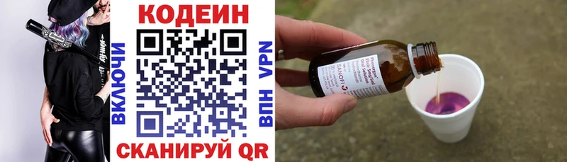 Кодеин Purple Drank  Купить где  Алатырь 