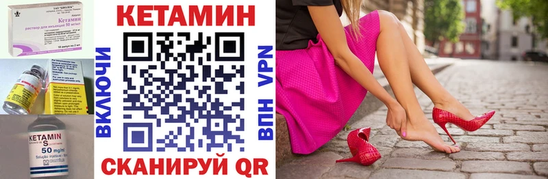 Кетамин VHQ  Купить закладки  Алатырь 
