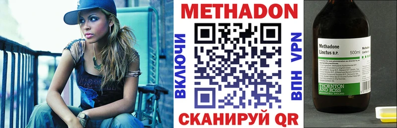 МЕТАДОН кристалл Купить где Алатырь