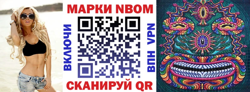 Марки N-bome 1,5мг  Купить закладки  Алатырь 